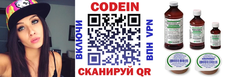 Codein напиток Lean (лин)  Очёр 